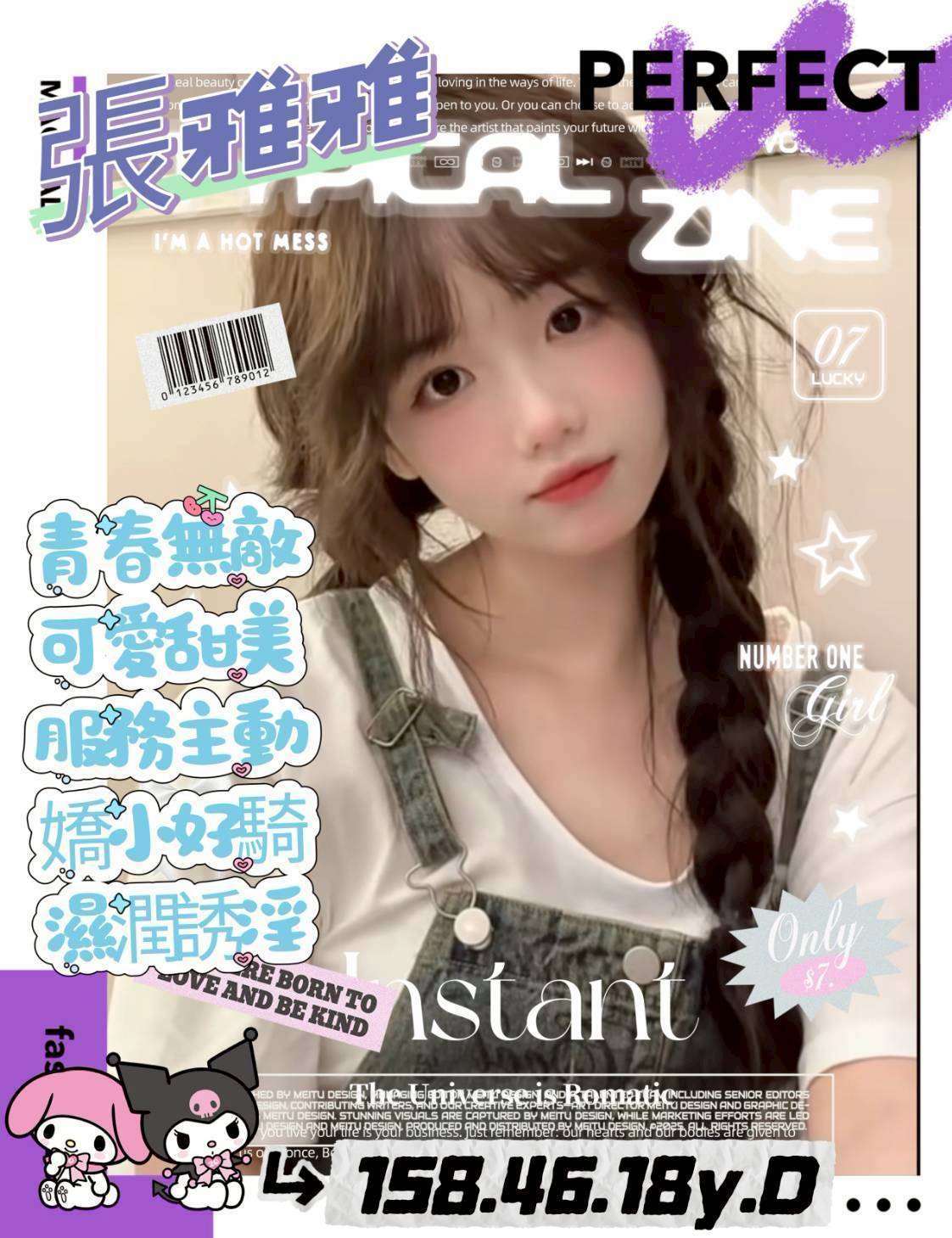 彰投青魚 欣雅 擅長洗香香 24|36G